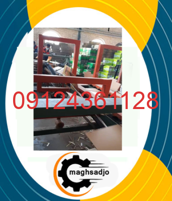 خرید دستگاه لب چسب کارتن