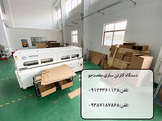 ارسال دستگاه کارتن سازی به عراق