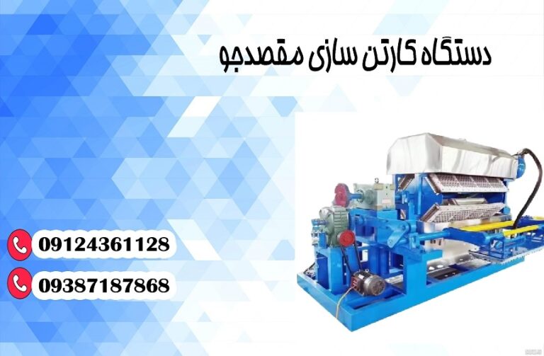 همه چیز درباره خط تولید شانه تخم مرغ