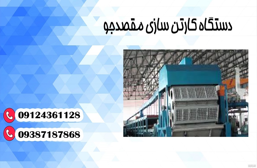 چگونه با هزینه کم، یک کارخانه شانه تخم‌مرغی سودده راه‌اندازی کنیم؟