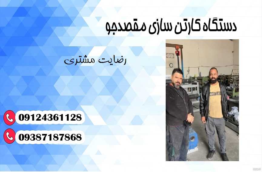 بهترین سازنده دستگاه شانه تخم مرغ در ایران