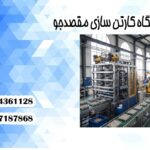 قیمت دستگاه شانه تخم مرغ