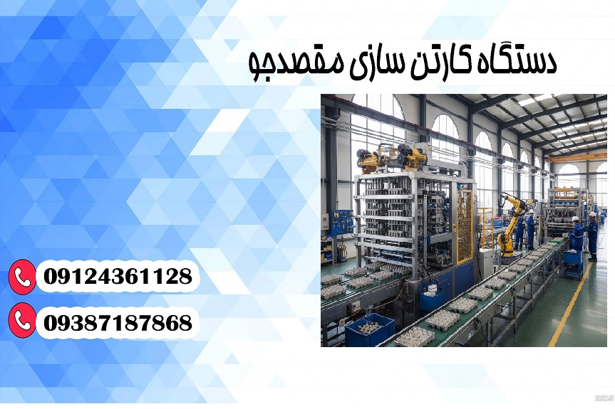 قیمت دستگاه شانه تخم مرغ